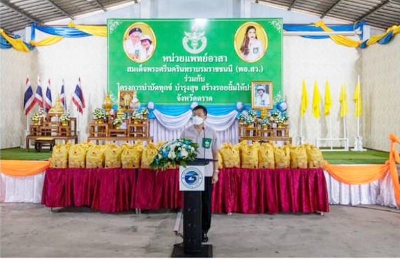 สํานักงานบังคับคดีจังหวัดตราด ร่วมโครงการ 